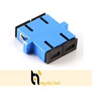 آداپتور فیبر نوری داپلکس SC -SC SM Duplex