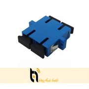 قیمت و خرید آداپتور فیبر نوری داپلکس SC -SC SM Duplex
